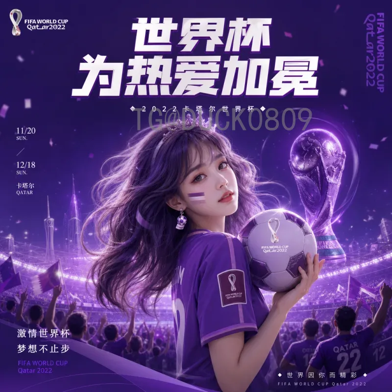 完整2026年美加墨世界杯揭幕战时间查询指南及赛程解读