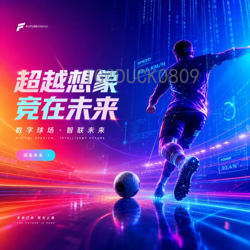 世界杯决赛射手榜导航：历史传奇与数据指南